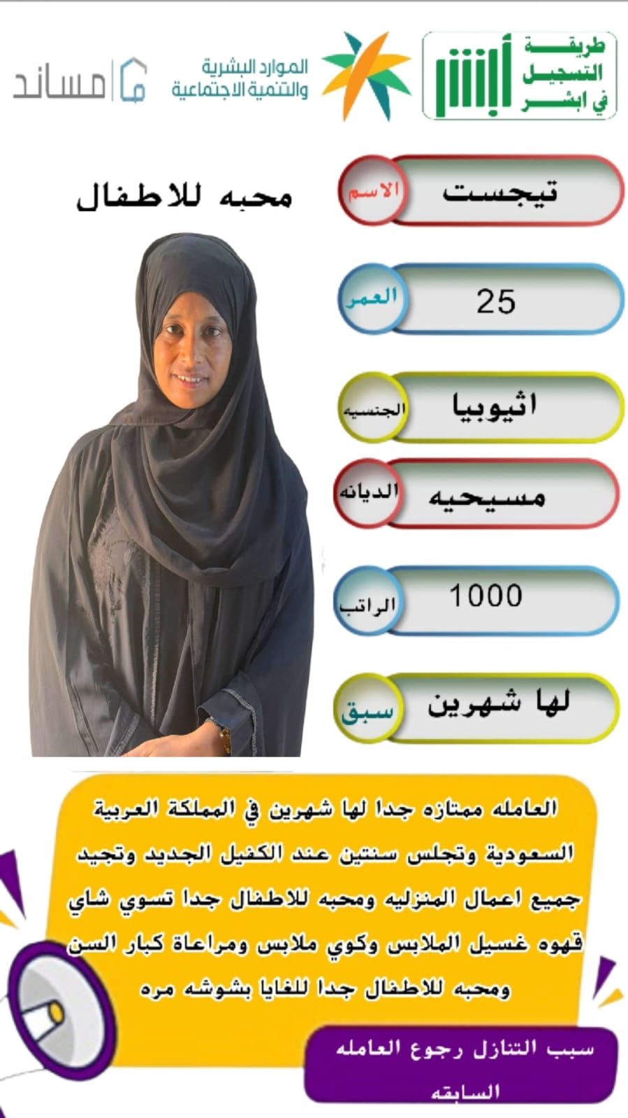 ????✨ ام جاسر للعمالة المنزلية ✨???? ???????? تعبتِ من شغل البيت؟ خلي الراحة علينا! ???????? نوفر لك عاملات منزل