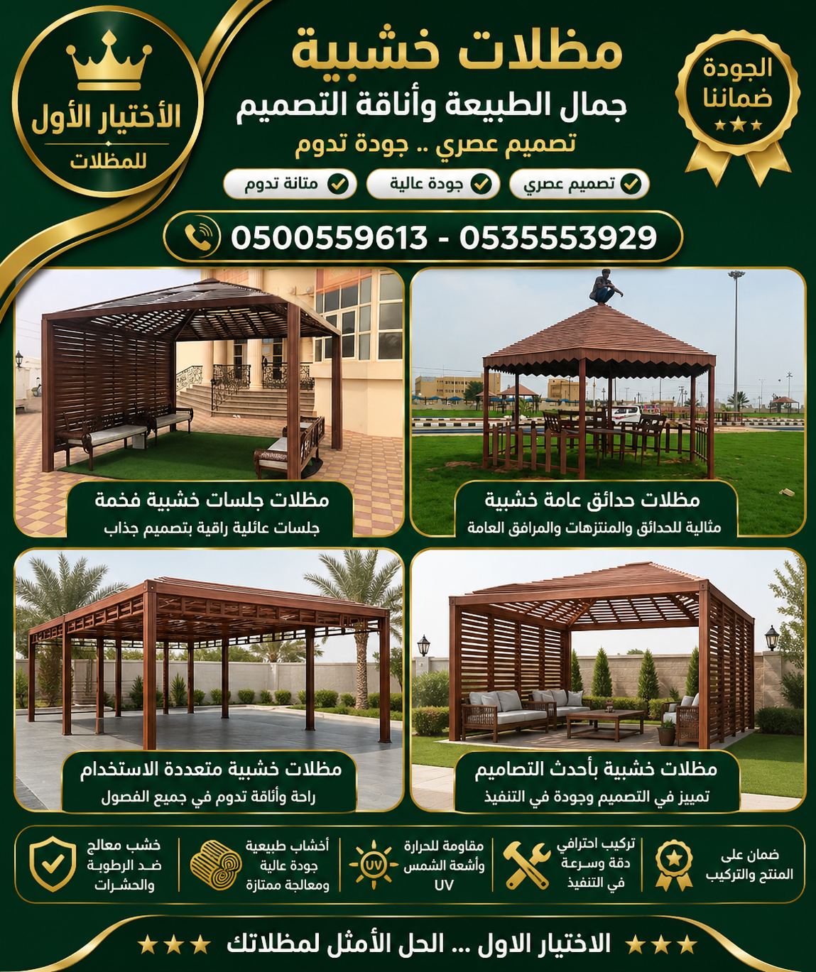 الاختيار الاول للمظلات والسواتر بالرياض - تركيب مظلات للسيارات سواتر الاحواش - شركة رسمية بالرياض