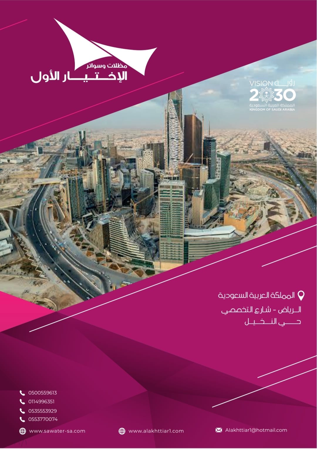 مودرن مظلات حدائق عامة مظلة حديقة برجولات بديل الخشب تصاميم مظلات حدائق اسعار مظلات جلسات بالرياض