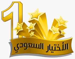تخصص&nbsp;الاختيار 