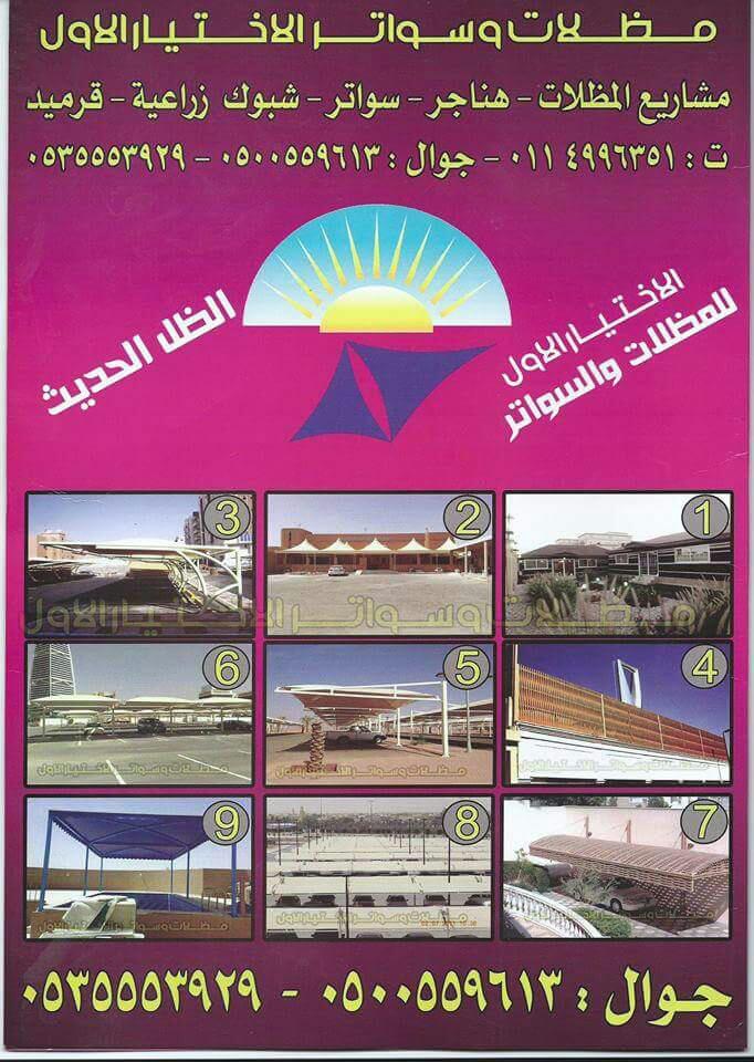 تخصص&nbsp;الاختيار 