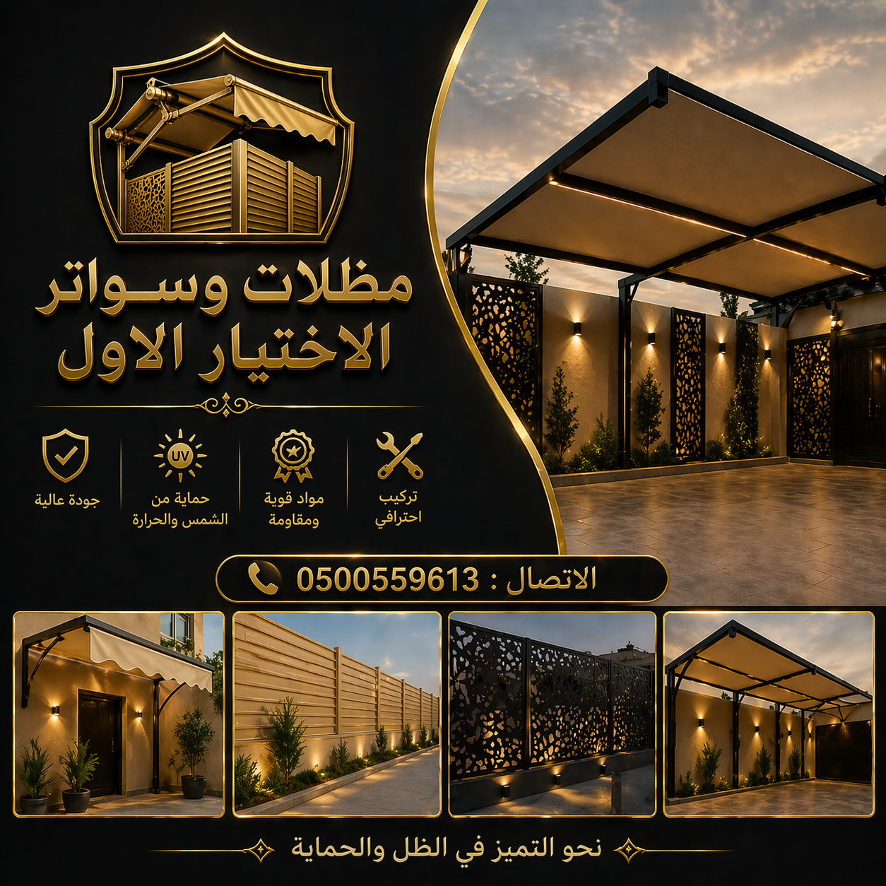 اسعار السواتر الاحواش تركيب سواتر اخشاب بلاستيك سواتر بديل الخشب بالرياض السواتر للطلب : O55377OO74