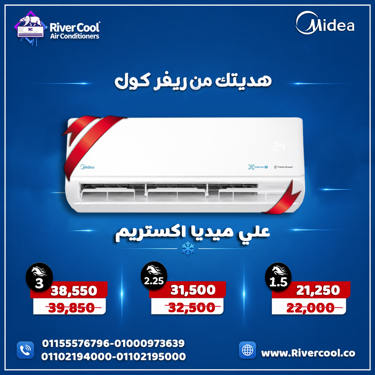 ❄️???? صيفك أبرد مع ميديا اكستريم ????❄️ ❄️???? صيفك أبرد مع ميديا اكستريم ????❄️❄️???? صيفك أبرد مع ميديا اكس