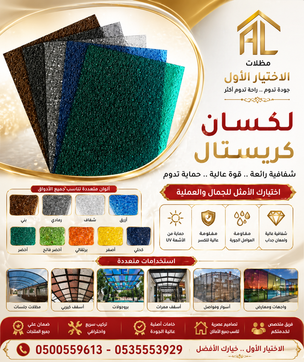 محلات مظلات وسواتر اختيار الرياض تركيب هناجر مستودعات مقاولات عام مظلات مواقف سيارات شركة سواتر