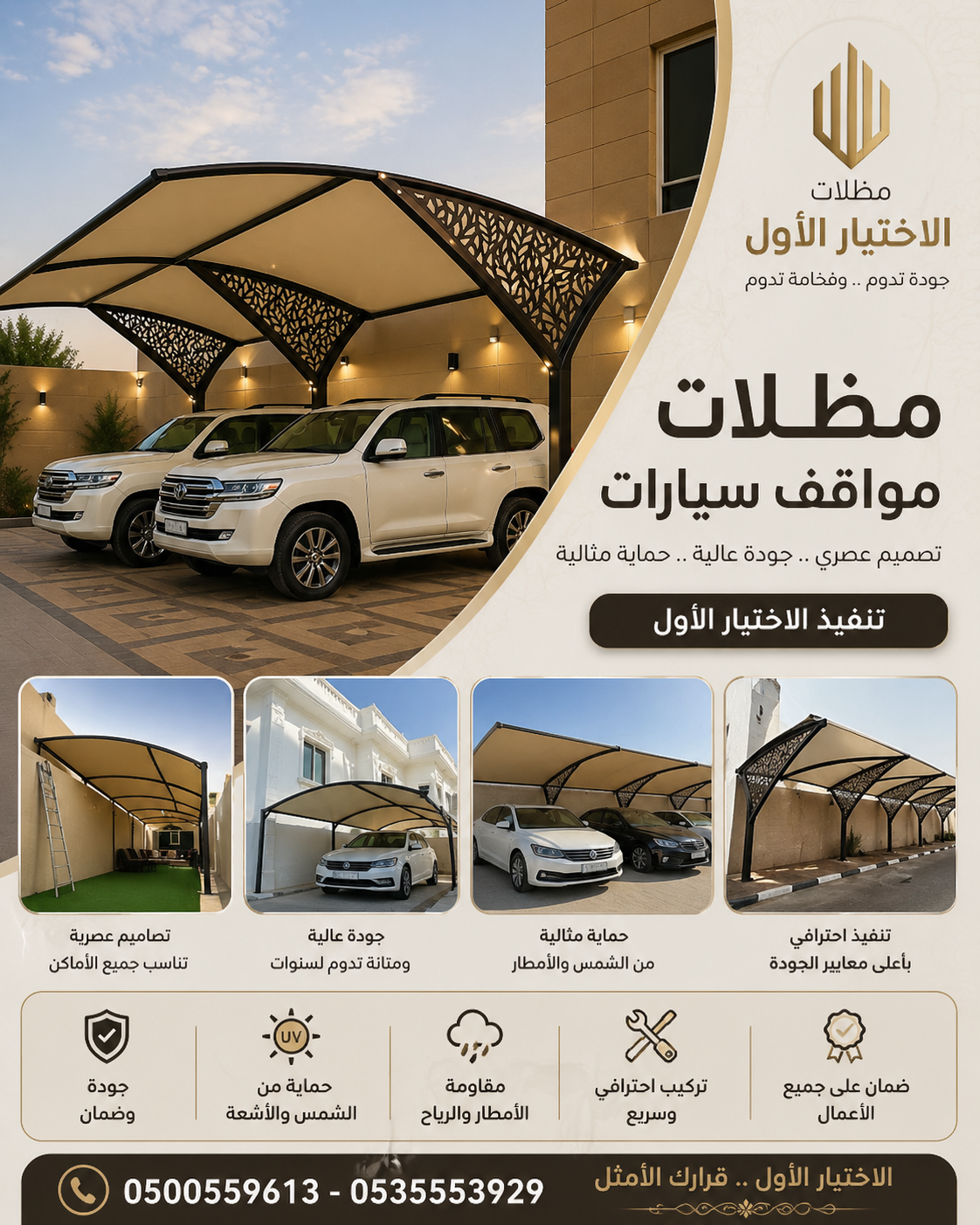 شركة تركيب هناجر الرياض باسعار رخيصة وجودة عالية هناجر الرياض تركيب هناجر للشركات وجميع الاحتياجات