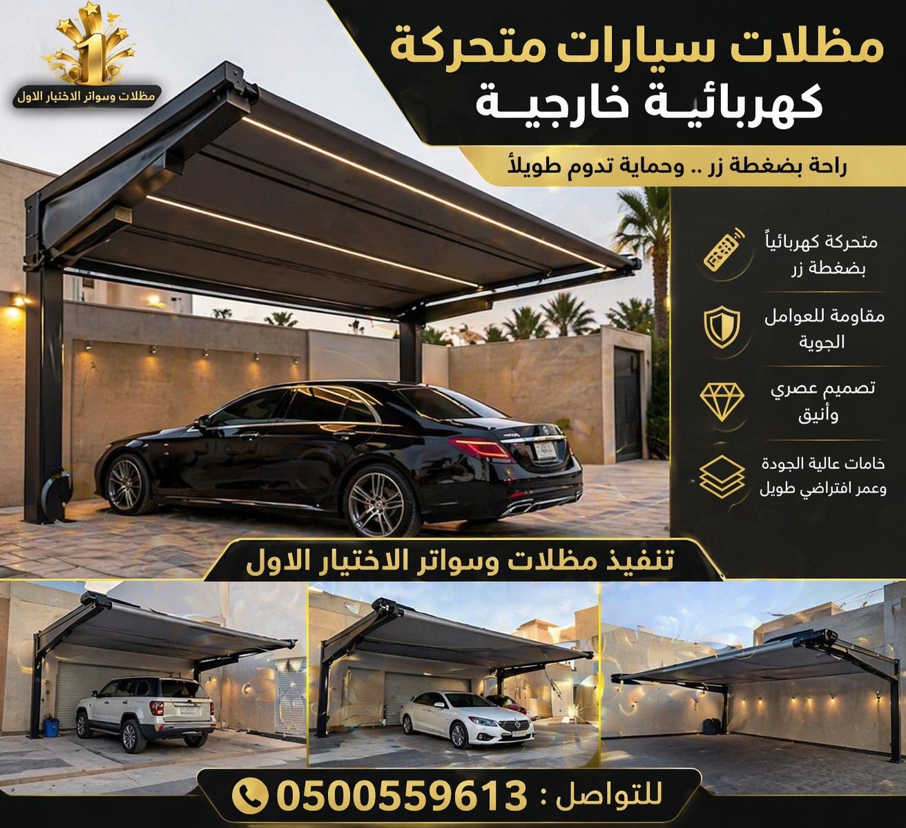 مظلات عروض مودرن حديثة تركيب مظلات سيارات انواع واشكال حديثة - ارخص اسعار تركيب مظلات سيارات الرياض