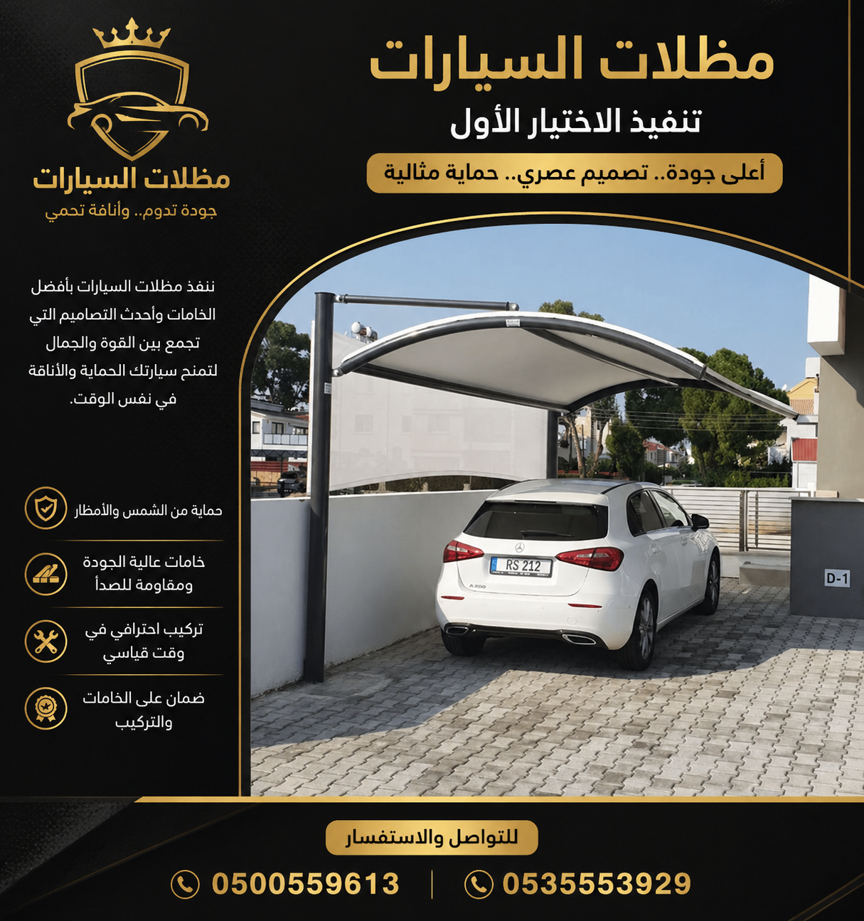 اسعار مظلات سيارات الرياض اختيار التخصصي مظلات مواقف السيارات الرياض مودرن شركة مظلات سيارات الرياض