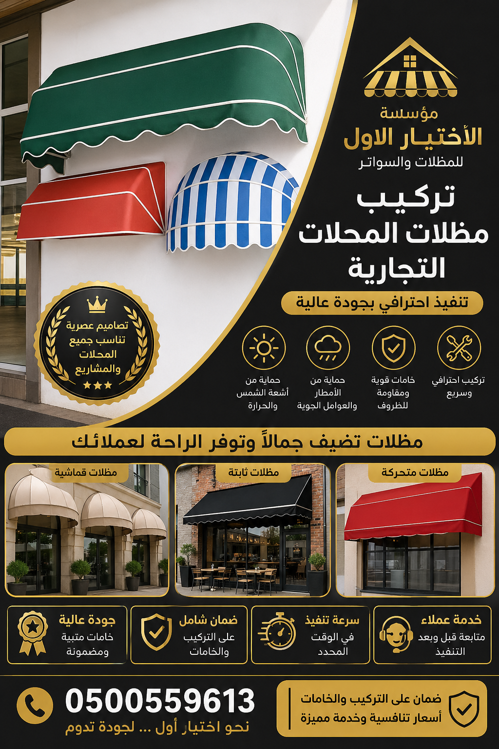 محلات مظلات وسواتر اختيار الرياض تركيب هناجر مستودعات مقاولات عام مظلات مواقف سيارات شركة سواتر