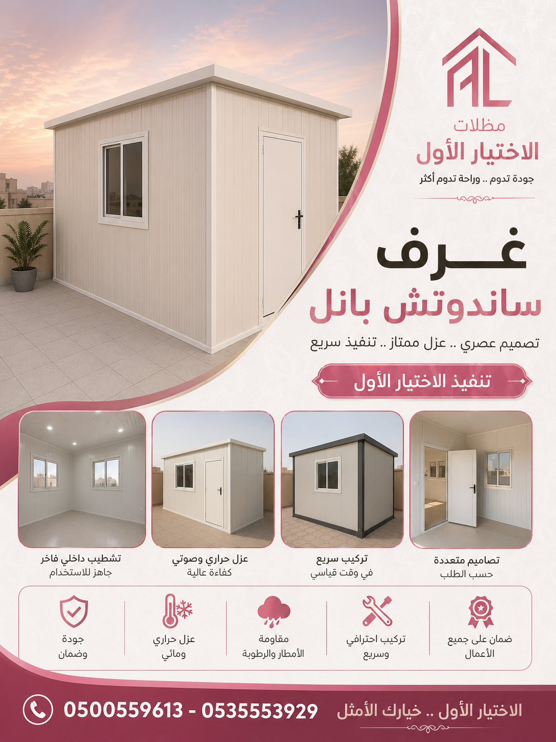 شركة تركيب هناجر الرياض باسعار رخيصة وجودة عالية هناجر الرياض تركيب هناجر للشركات وجميع الاحتياجات