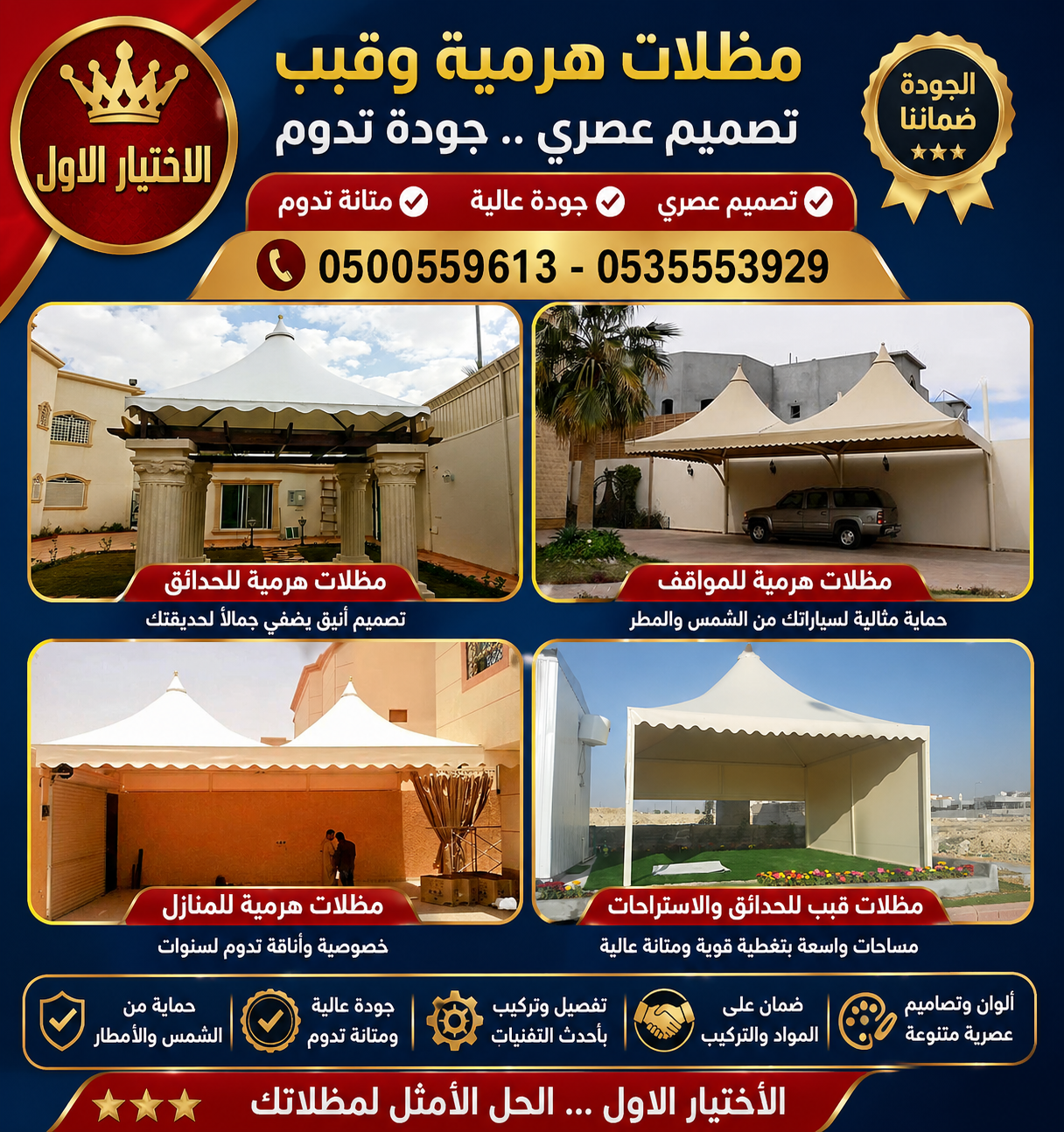 مظلات عروض مودرن حديثة تركيب مظلات سيارات انواع واشكال حديثة - ارخص اسعار تركيب مظلات سيارات الرياض