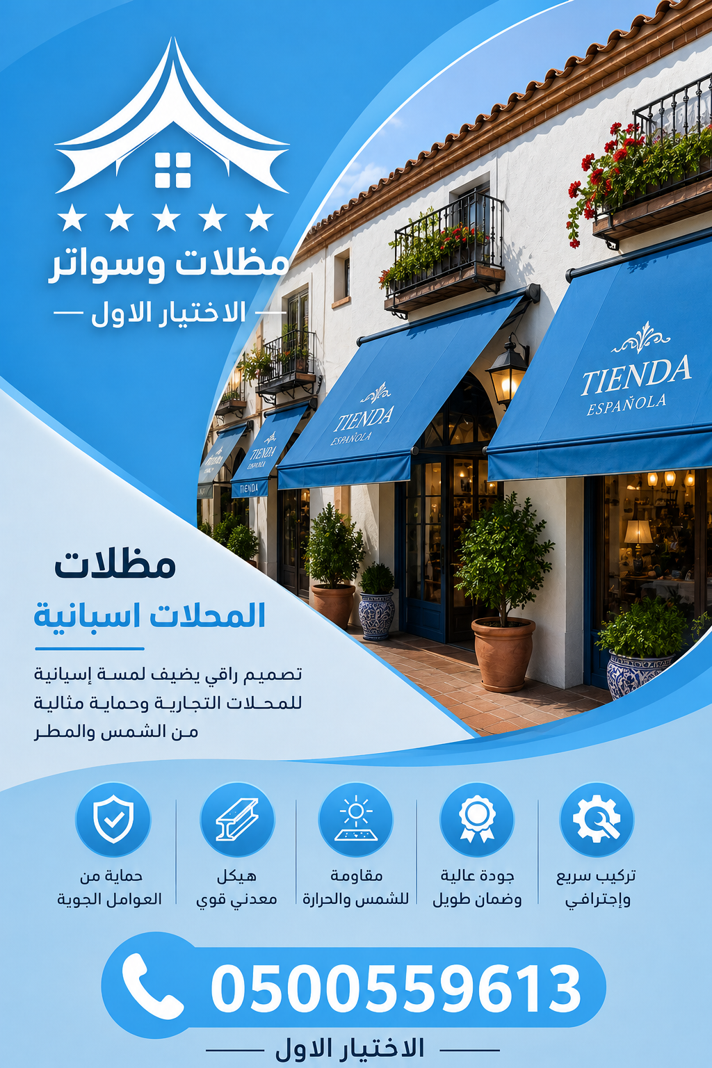 تخصص&nbsp;الاختيار