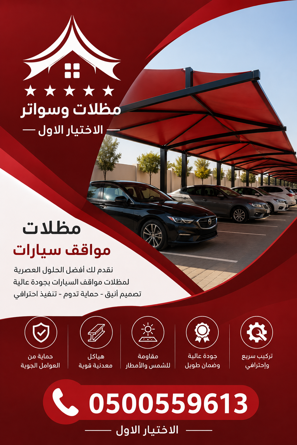 تركيب سواتر حديثه وعصريه في الرياض بأفضل الأسعار سواتر حديد نوفر مجدول شرائح قص ليزر شينكو في الرياض
