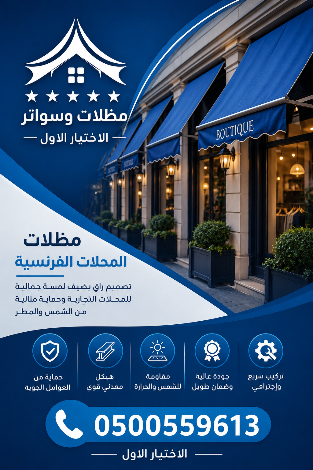 الاختيار الاول للمظلات والسواتر بالرياض - تركيب مظلات للسيارات سواتر الاحواش - شركة رسمية بالرياض