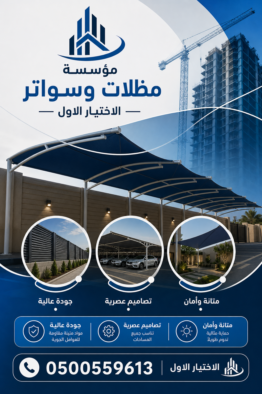 شركة تركيب هناجر الرياض باسعار رخيصة وجودة عالية هناجر الرياض تركيب هناجر للشركات وجميع الاحتياجات