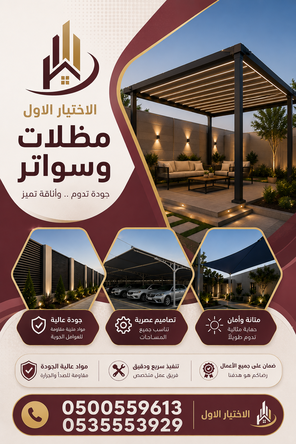 احصل على مظلات سيارات مظلات خارجية عالية الجودة للبيع تركيب مظلات السيارات داخل حد الملكية بالرياض