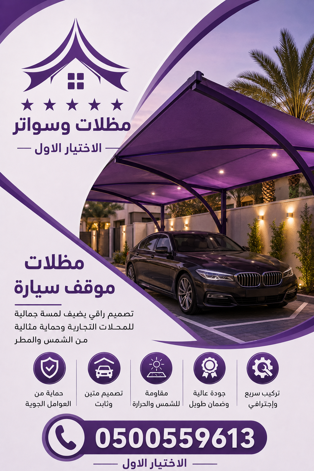 اسعار السواتر الاحواش تركيب سواتر اخشاب بلاستيك سواتر بديل الخشب بالرياض السواتر للطلب : O55377OO74