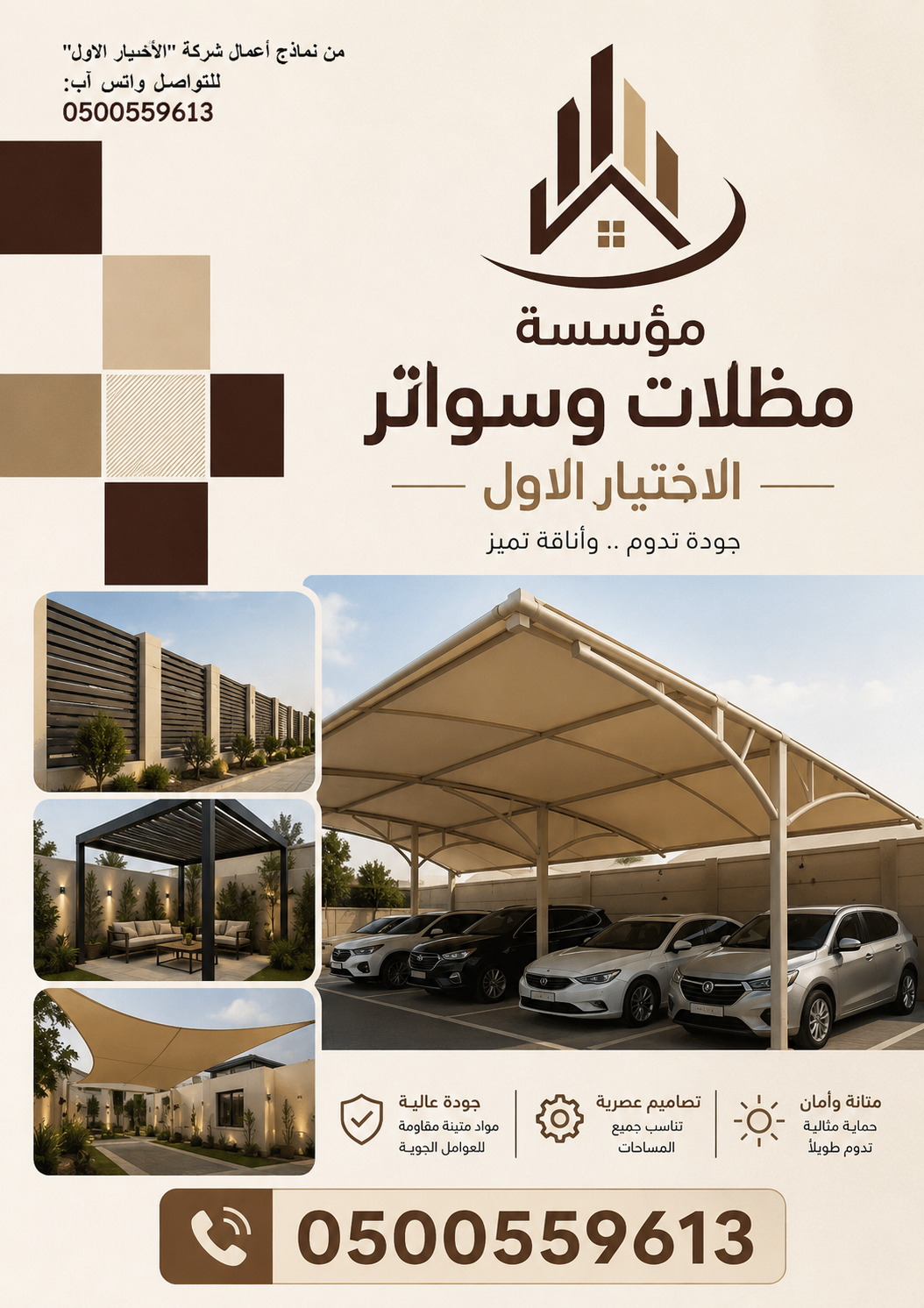 مظلات سيارات اشكال حديثة افضل محلات تركيب مظلات سيارات رخيصة بالرياض نيوم القدية مظلات مواقف سيارات