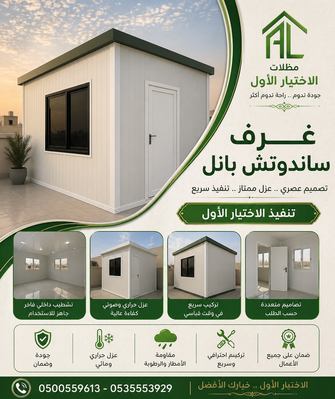 شركة مظلاتي معرض التخصصي الاختيار الاول لجميع اشكال مظلات مواقف سيارات موردن الرياض اسعار رخيصة