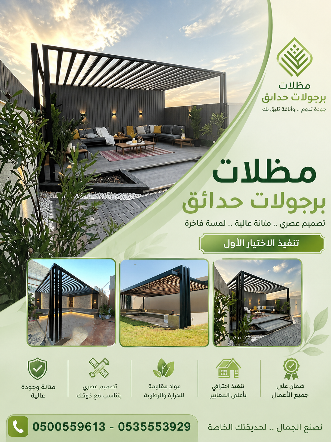 مظلات عروض مودرن حديثة تركيب مظلات سيارات انواع واشكال حديثة - ارخص اسعار تركيب مظلات سيارات الرياض