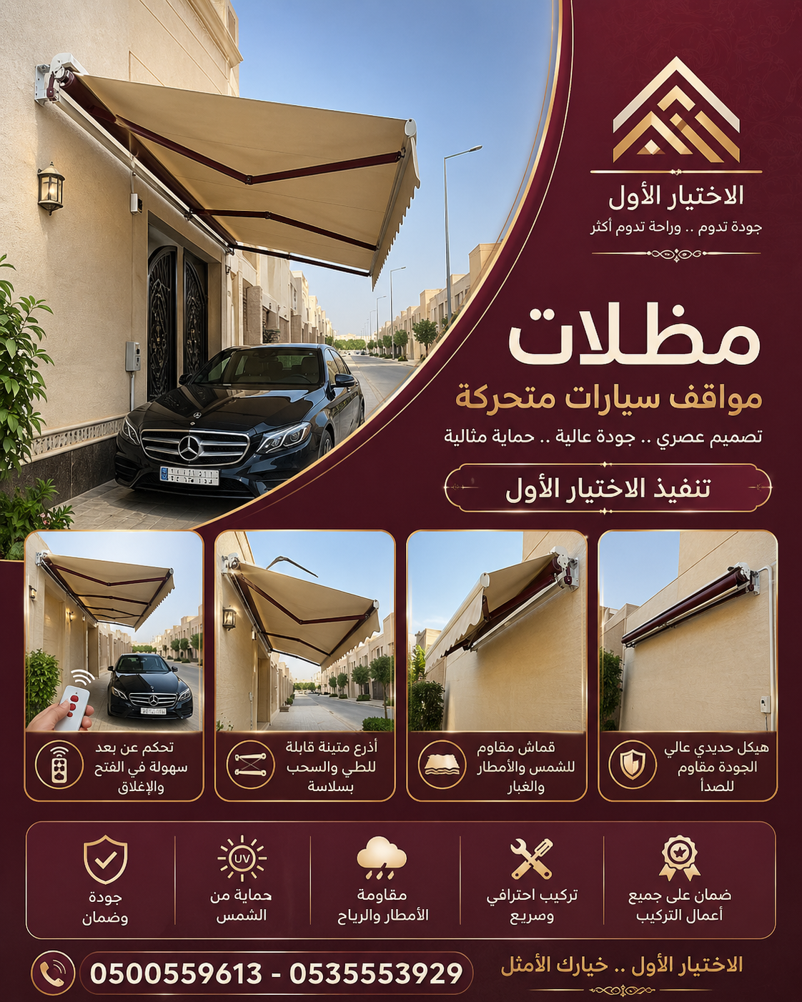 احصل على مظلات سيارات مظلات خارجية عالية الجودة للبيع تركيب مظلات السيارات داخل حد الملكية بالرياض