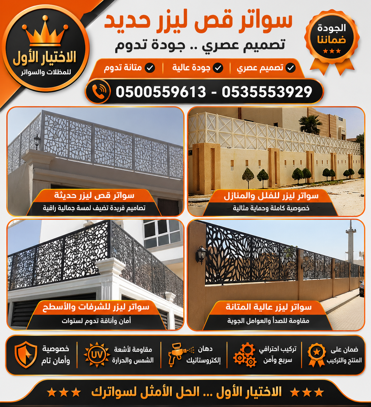 اسعار السواتر الاحواش تركيب سواتر اخشاب بلاستيك سواتر بديل الخشب بالرياض السواتر للطلب : O55377OO74