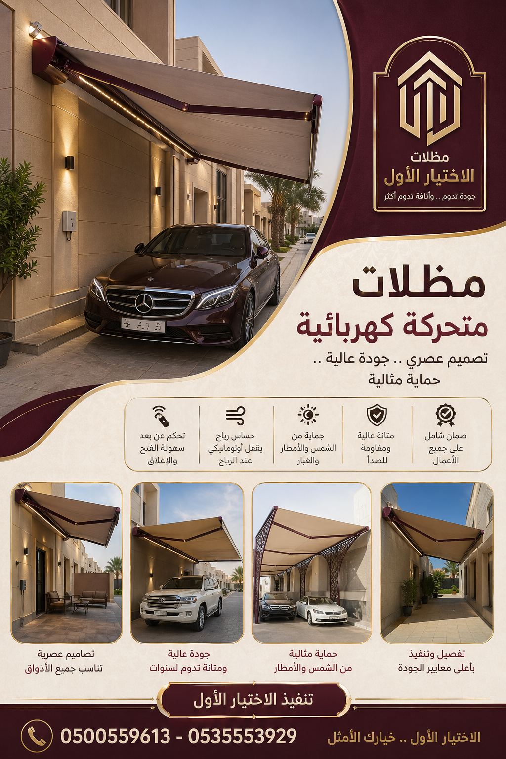 تركيب سواتر حديثه وعصريه في الرياض بأفضل الأسعار سواتر حديد نوفر مجدول شرائح قص ليزر شينكو في الرياض