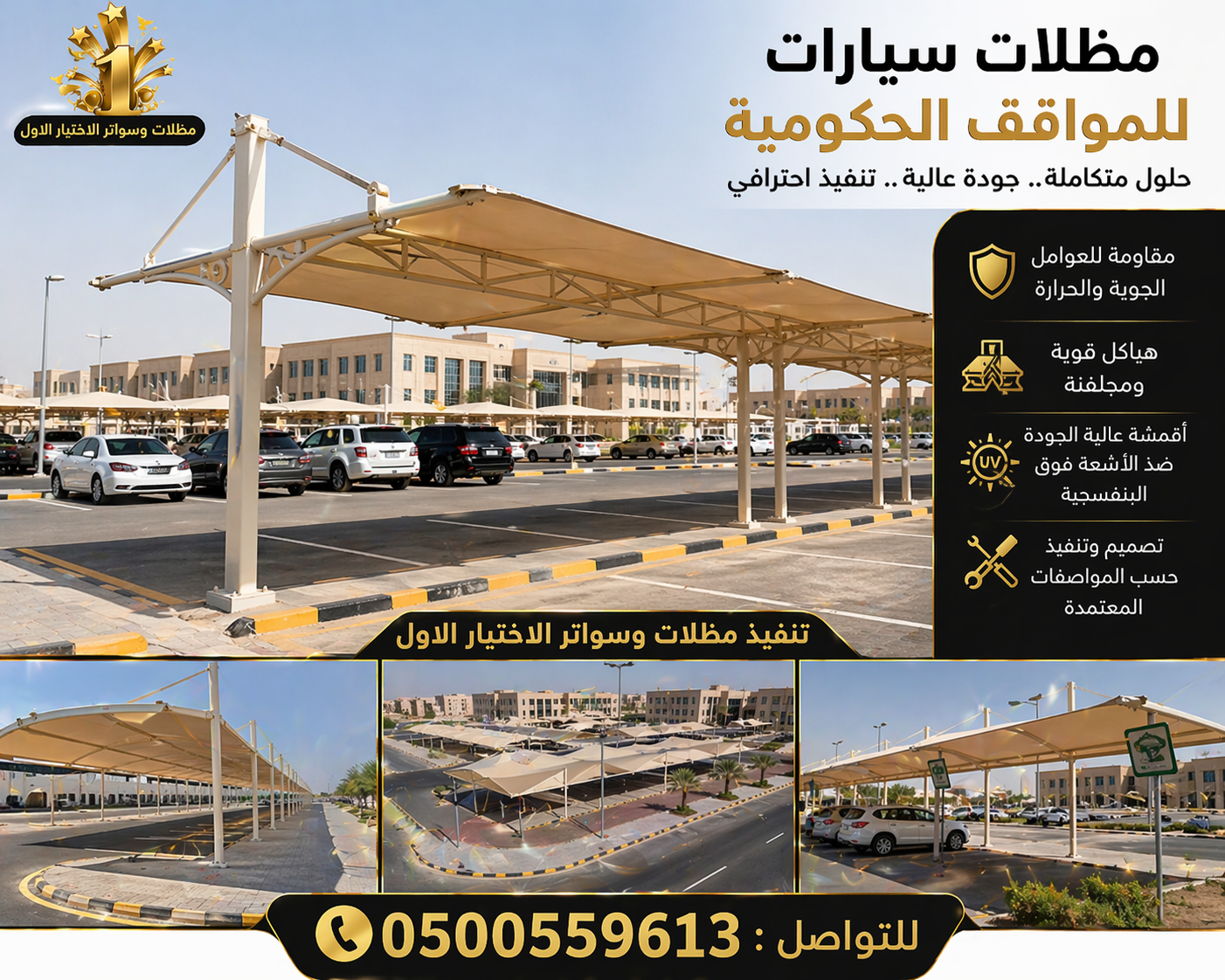 مظلات مدارس تركيب مظلات التربية والتعليم للمدارس مظلات روضات الاطفال مظلات ملاعب المدارس اسعار مظلات