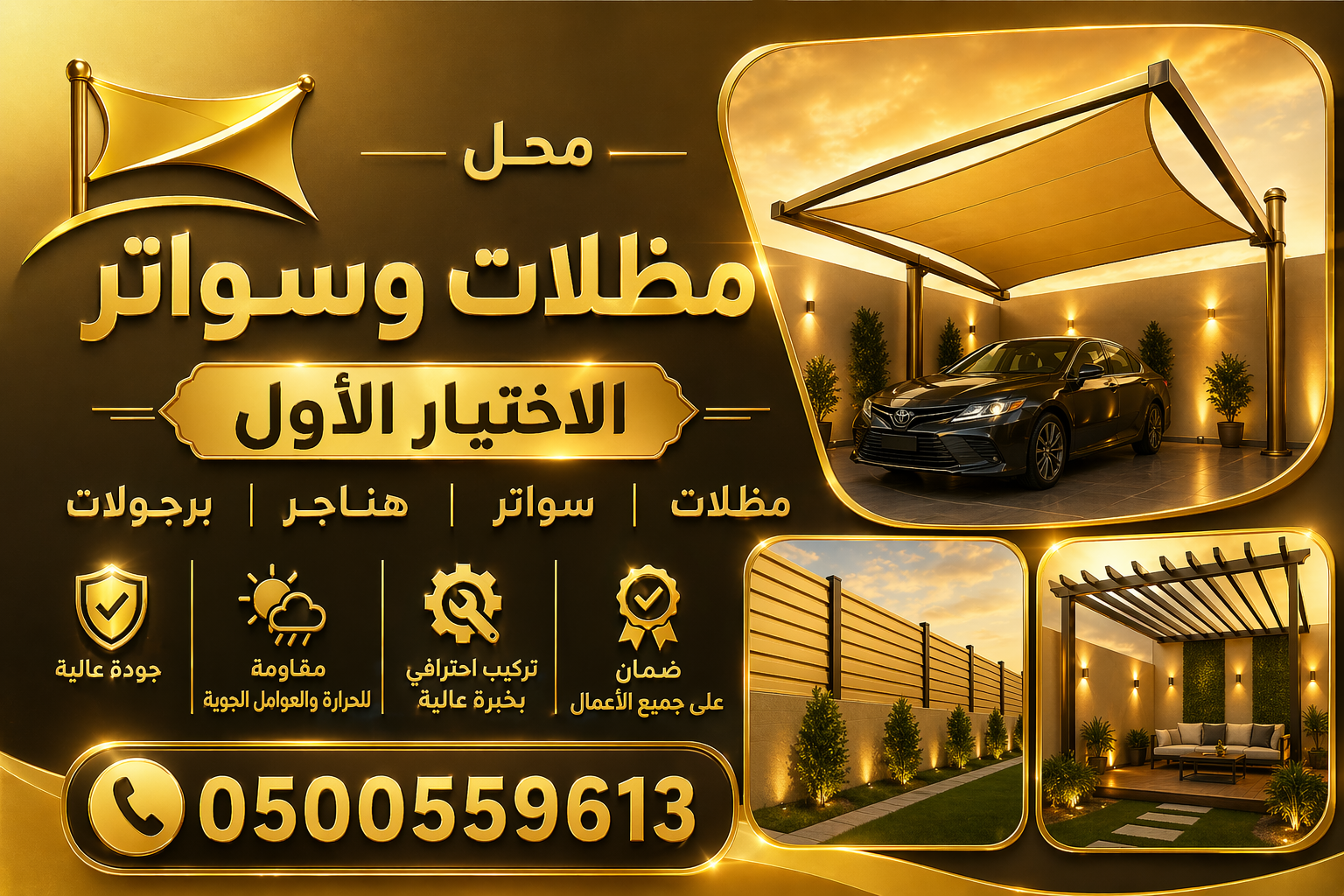 شركة مظلاتي معرض التخصصي الاختيار الاول لجميع اشكال مظلات مواقف سيارات موردن الرياض اسعار رخيصة