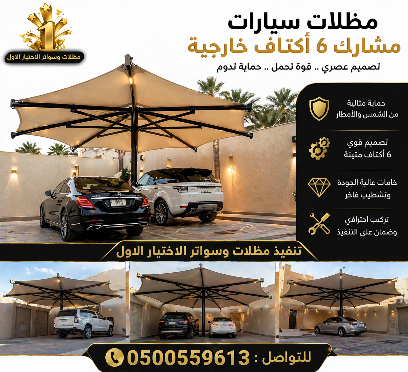 محلات مظلات وسواتر اختيار الرياض تركيب هناجر مستودعات مقاولات عام مظلات مواقف سيارات شركة سواتر