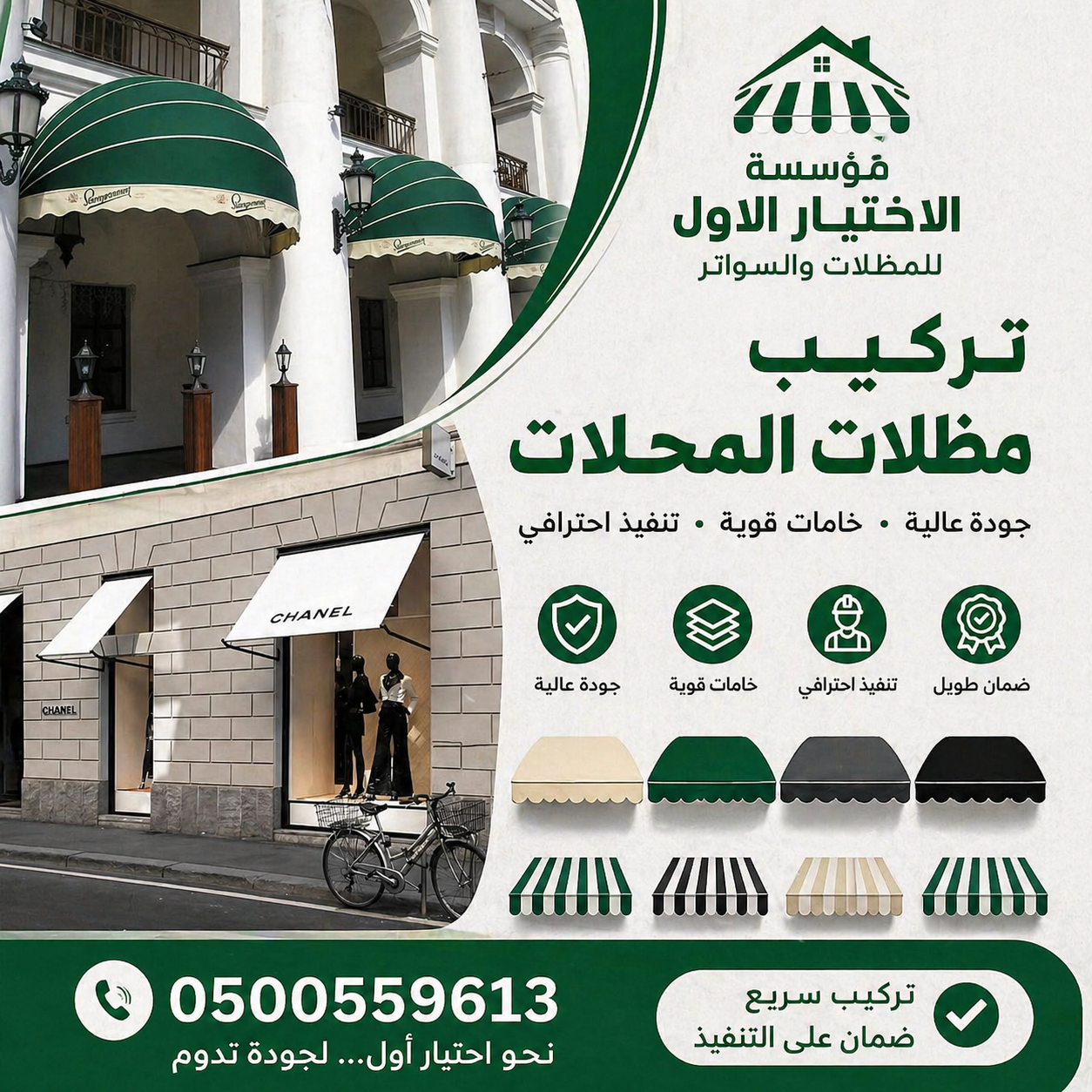شركة مقاولات مظلات وسواتر الاختيار الاول لتركيب مظلات مواقف سيارات تركيب سواتر منازل مظلات حدائق