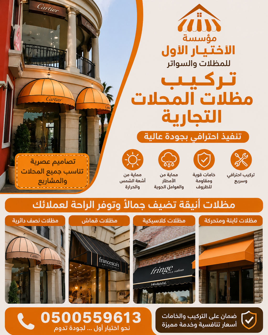 تصاميم مظلات حدائق تركيب برجولات جلسات افضل محلات المظلات الحدائق بالرياض بارخص الاسعار المناسبة جدة