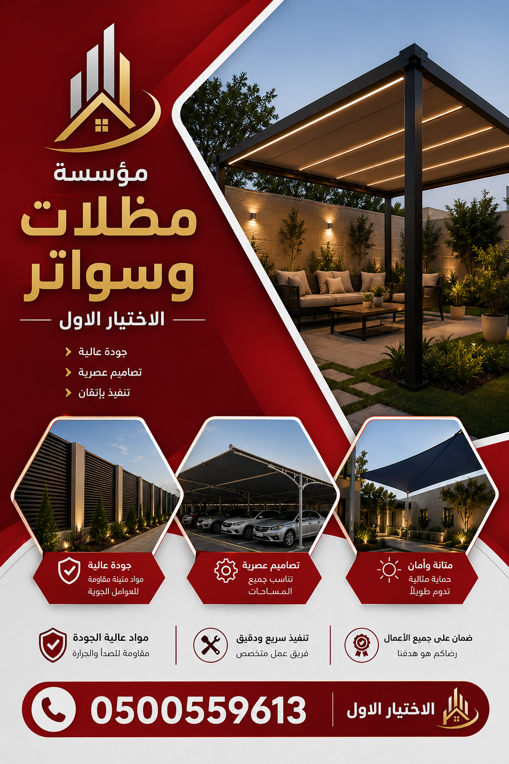 مودرن مظلات حدائق عامة مظلة حديقة برجولات بديل الخشب تصاميم مظلات حدائق اسعار مظلات جلسات بالرياض