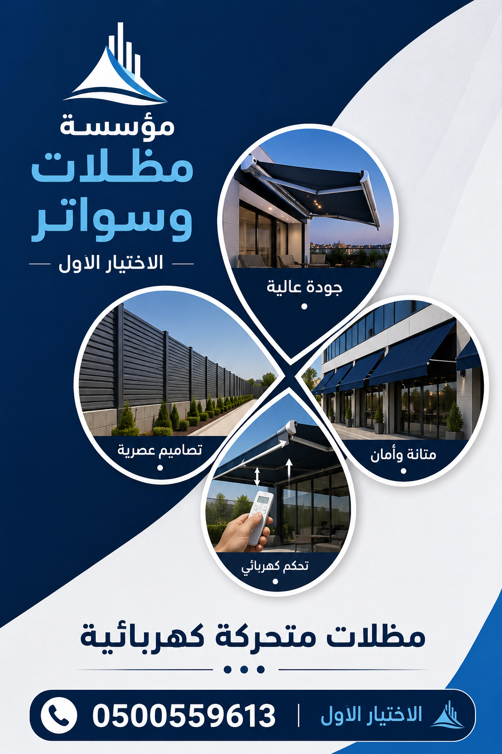 مظلات عروض مودرن حديثة تركيب مظلات سيارات انواع واشكال حديثة - ارخص اسعار تركيب مظلات سيارات الرياض