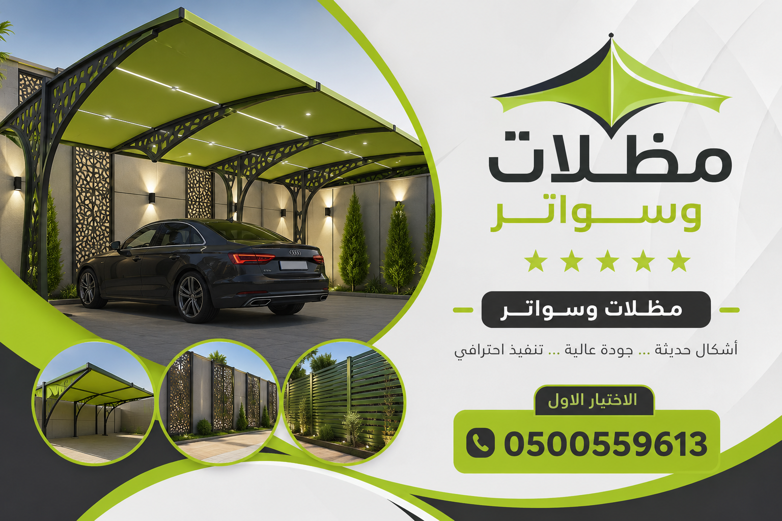اسعار مظلات سيارات الرياض اختيار التخصصي مظلات مواقف السيارات الرياض مودرن شركة مظلات سيارات الرياض