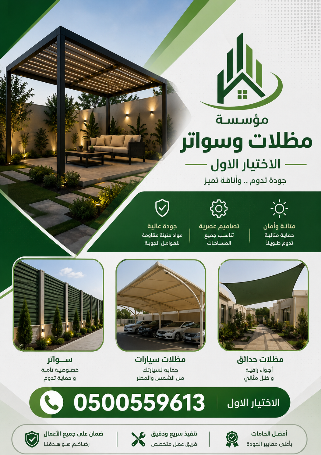 تصاميم مظلات حدائق تركيب برجولات جلسات افضل محلات المظلات الحدائق بالرياض بارخص الاسعار المناسبة جدة