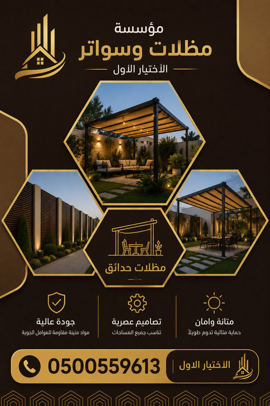الاختيار الاول للمظلات والسواتر بالرياض - تركيب مظلات للسيارات سواتر الاحواش - شركة رسمية بالرياض