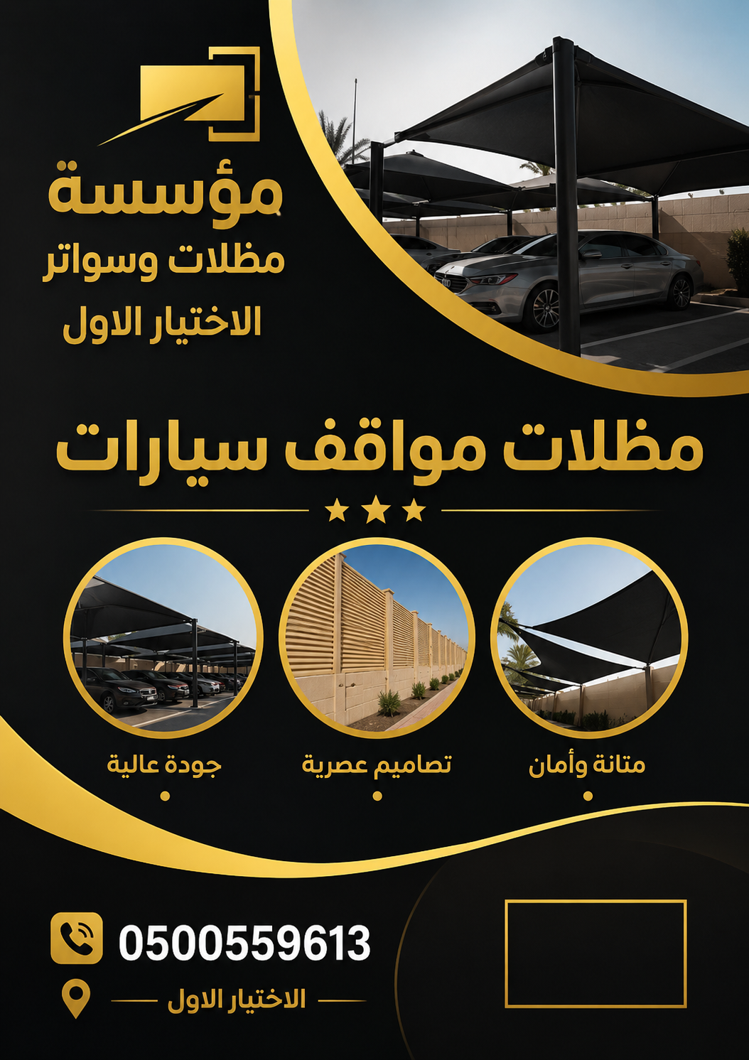 شركة تركيب هناجر الرياض باسعار رخيصة وجودة عالية هناجر الرياض تركيب هناجر للشركات وجميع الاحتياجات