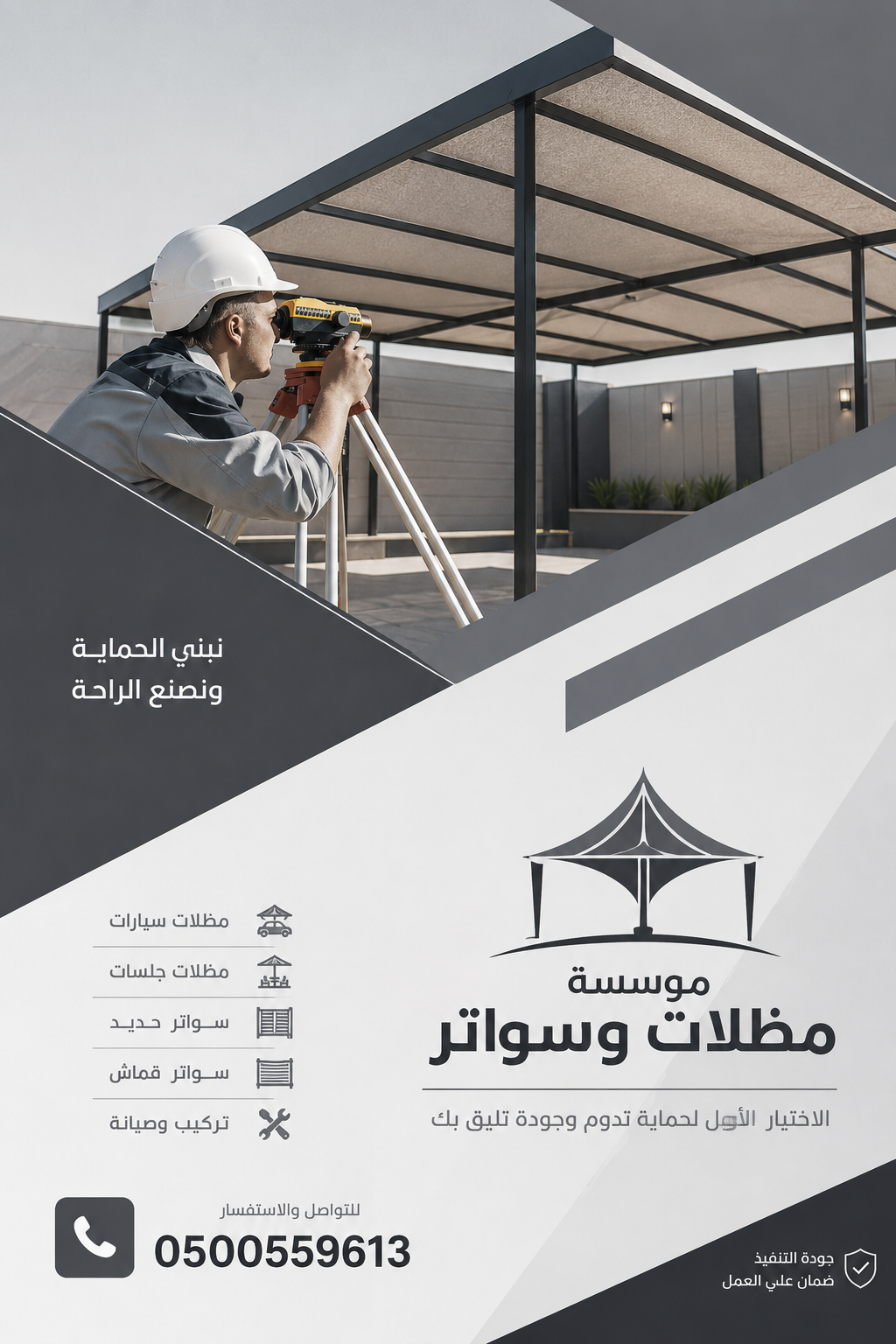 اسعار مظلات سيارات الرياض اختيار التخصصي مظلات مواقف السيارات الرياض مودرن شركة مظلات سيارات الرياض