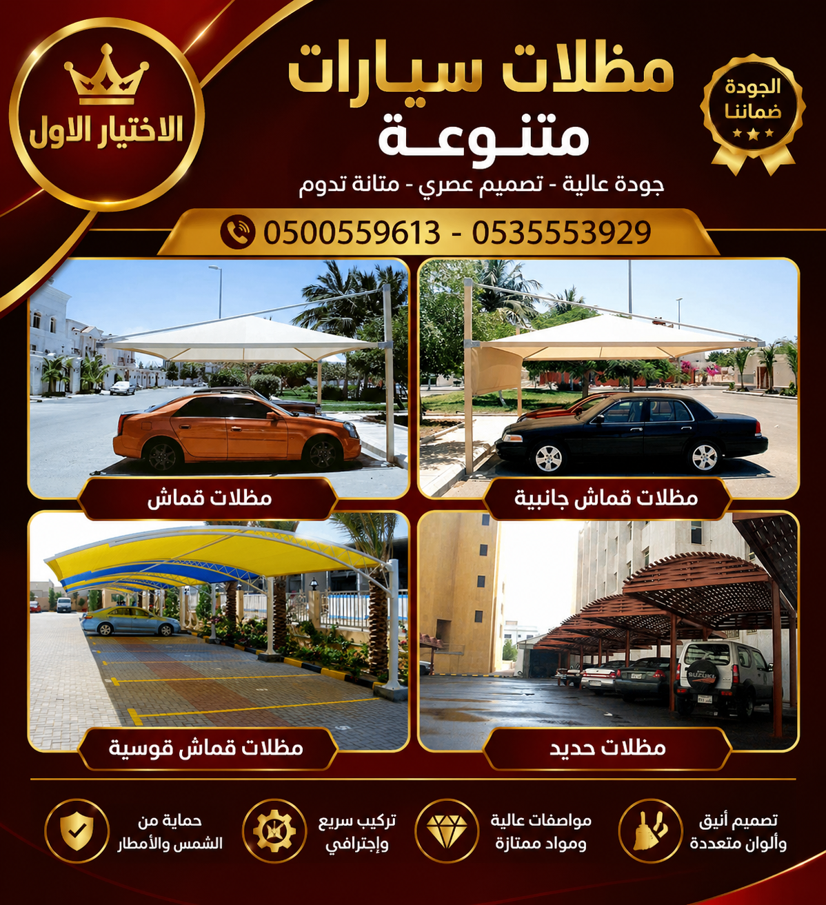 مظلات سيارات اشكال حديثة افضل محلات تركيب مظلات سيارات رخيصة بالرياض نيوم القدية مظلات مواقف سيارات
