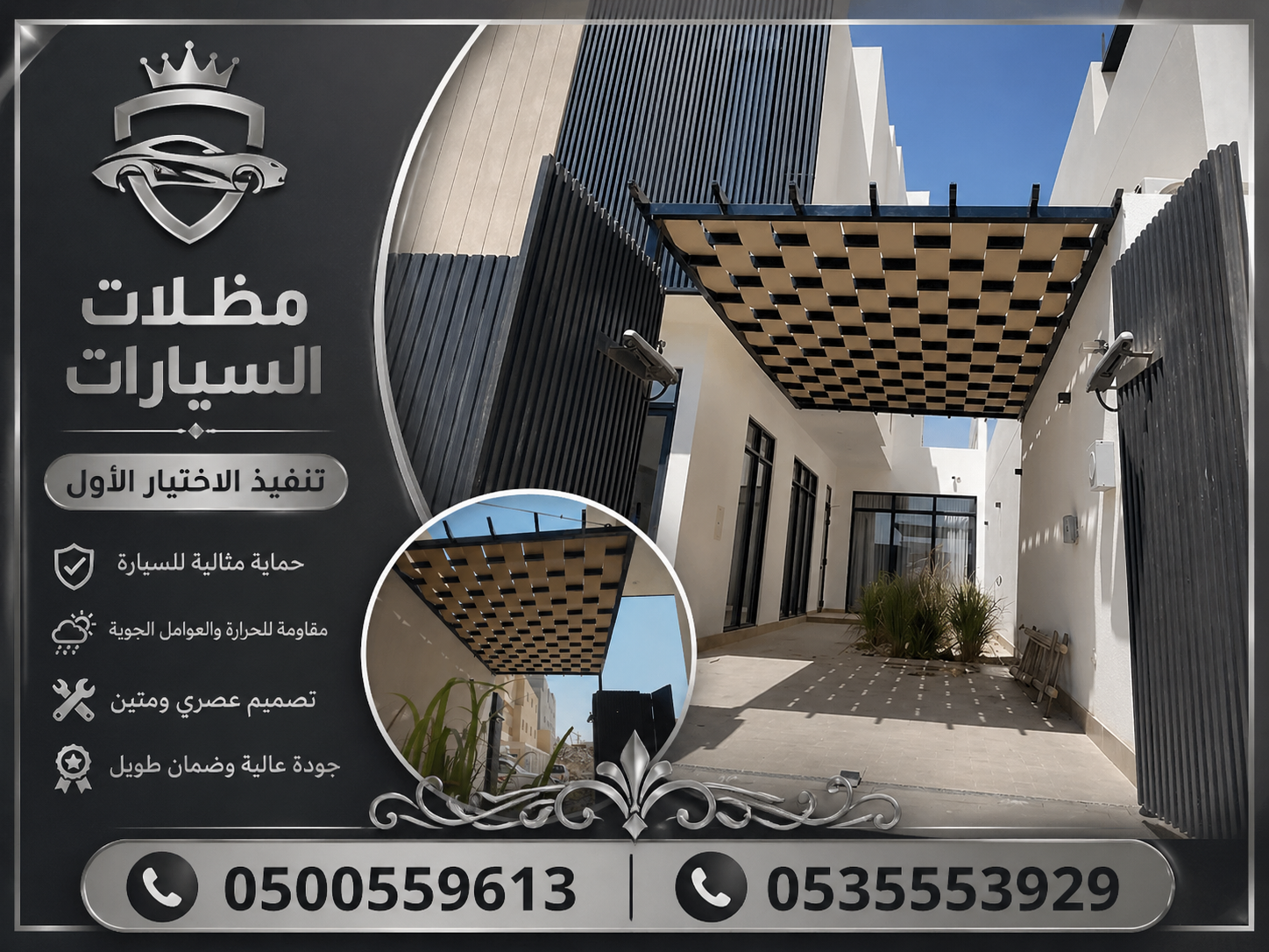 شركة مقاولات مظلات وسواتر الاختيار الاول لتركيب مظلات مواقف سيارات تركيب سواتر منازل مظلات حدائق