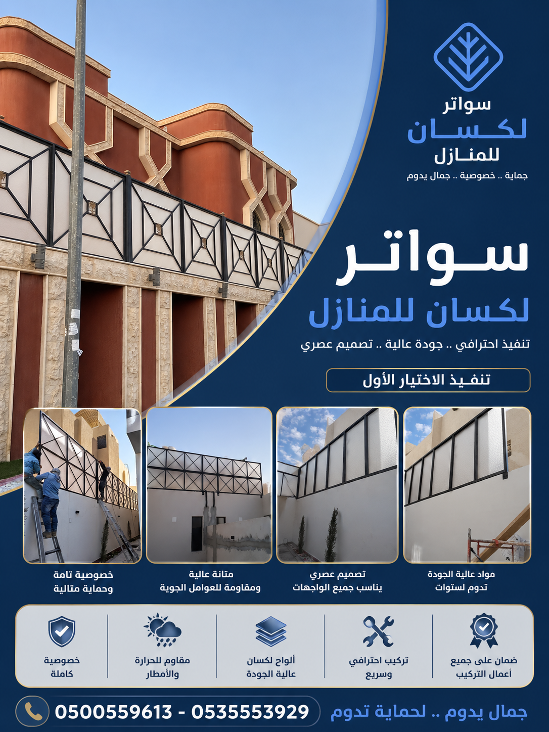خدمات تركيب مظلات مواقف سيارات بالرياض - اسعار رخيصة وحصرية - جودة اوربية - تركيب كافة انواع المظلات