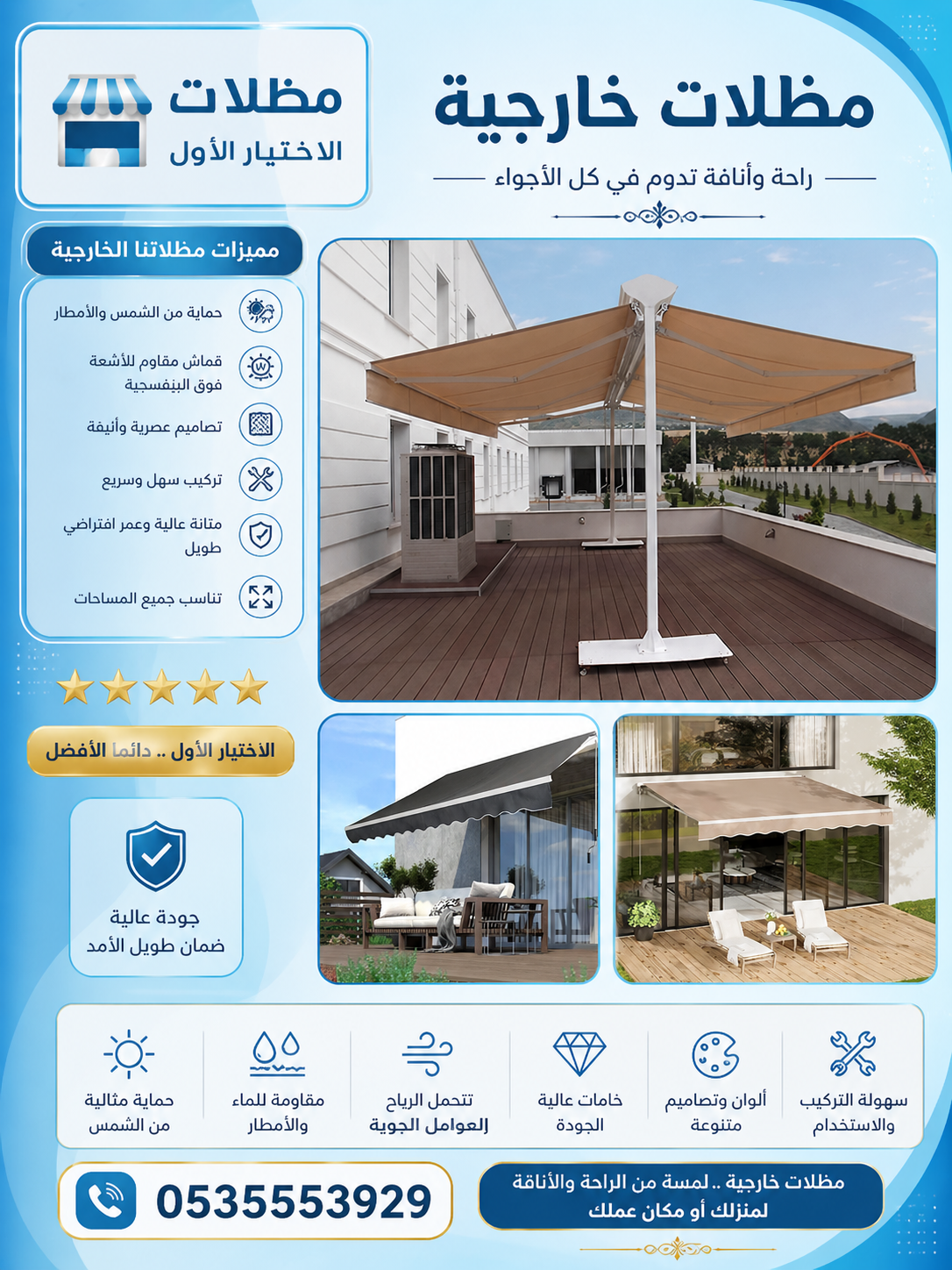 الاختيار الاول للمظلات والسواتر بالرياض - تركيب مظلات للسيارات سواتر الاحواش - شركة رسمية بالرياض