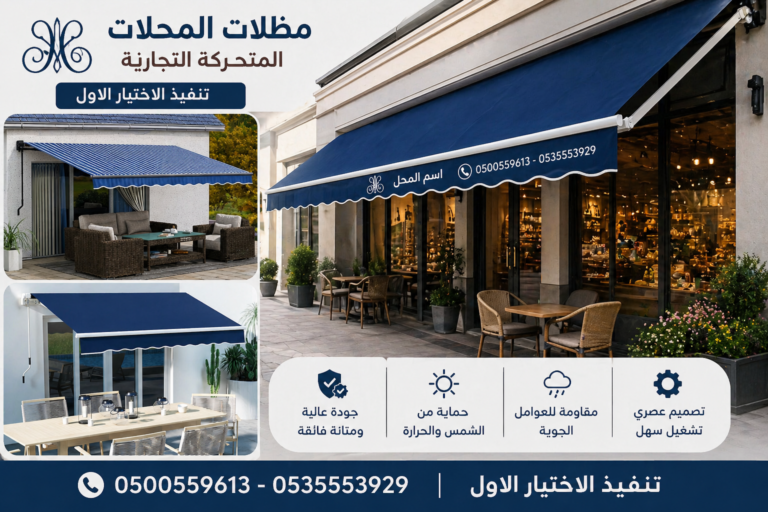 مظلات سيارات الاختيار الاول - سواتر ومظلات الرياض - برجولات الحدائق - O55377OO74 - انواع المظلات