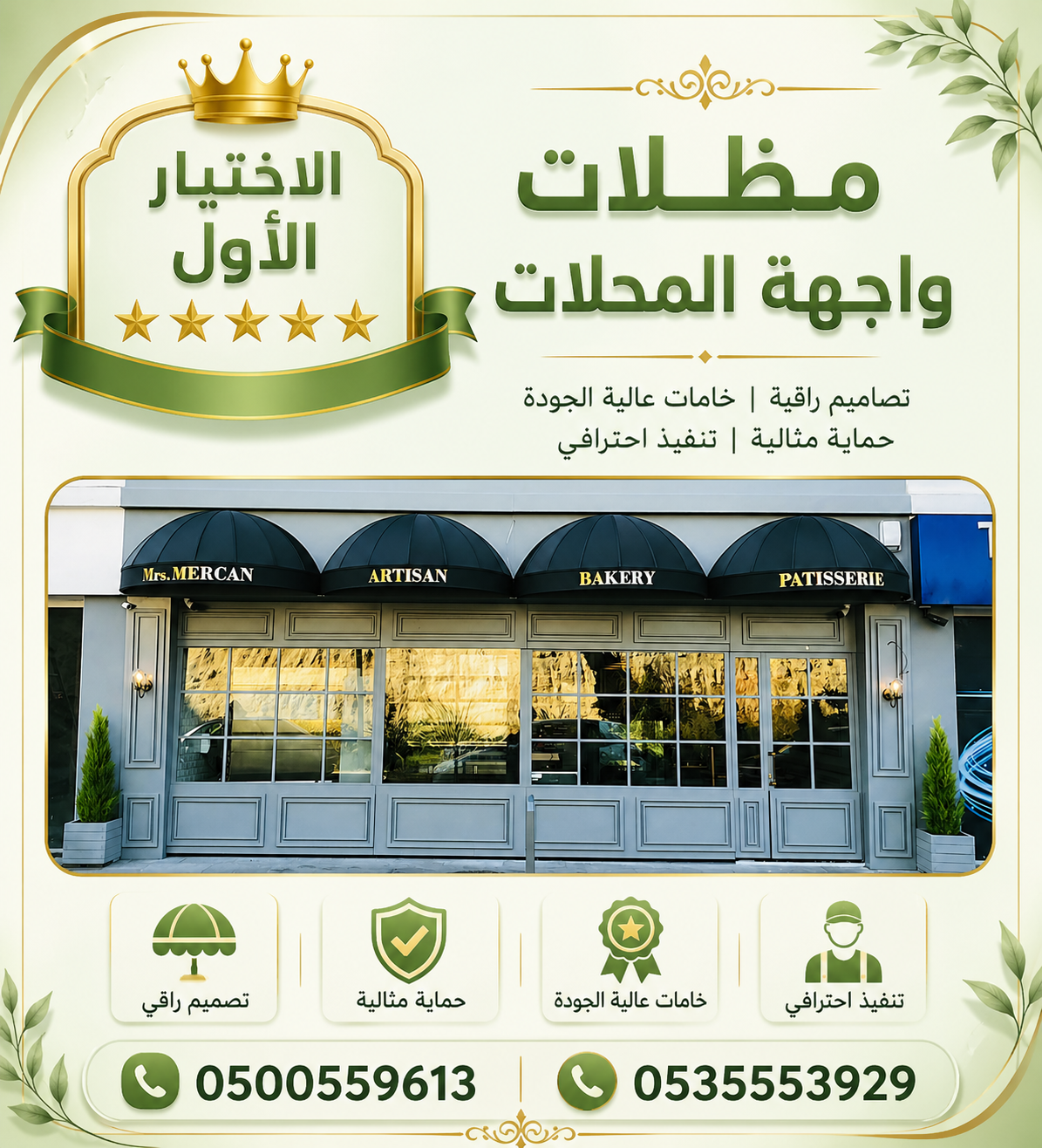 اسعار السواتر الاحواش تركيب سواتر اخشاب بلاستيك سواتر بديل الخشب بالرياض السواتر للطلب : O55377OO74