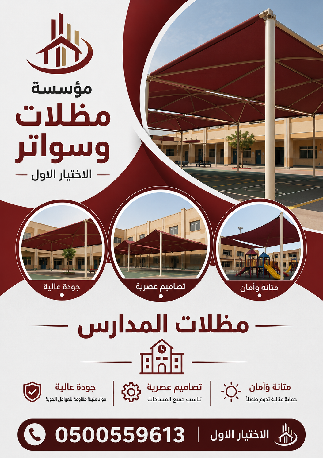 مظلات سيارات اشكال حديثة افضل محلات تركيب مظلات سيارات رخيصة بالرياض نيوم القدية مظلات مواقف سيارات