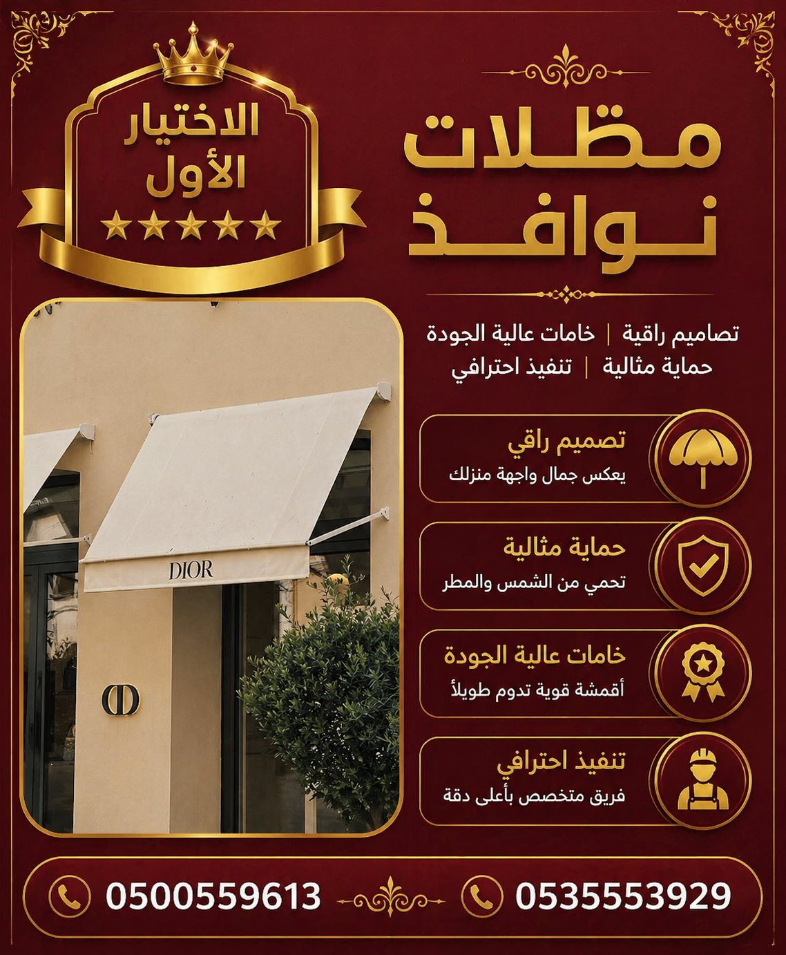 محلات مظلات وسواتر اختيار الرياض تركيب هناجر مستودعات مقاولات عام مظلات مواقف سيارات شركة سواتر