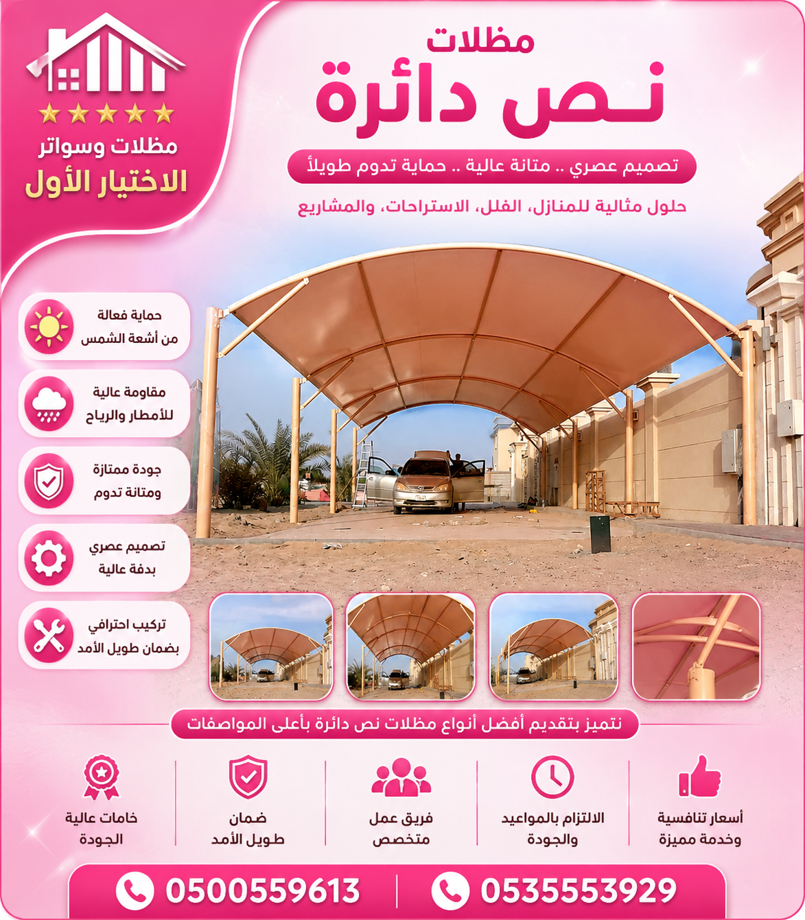 تصاميم مظلات حدائق تركيب برجولات جلسات افضل محلات المظلات الحدائق بالرياض بارخص الاسعار المناسبة جدة