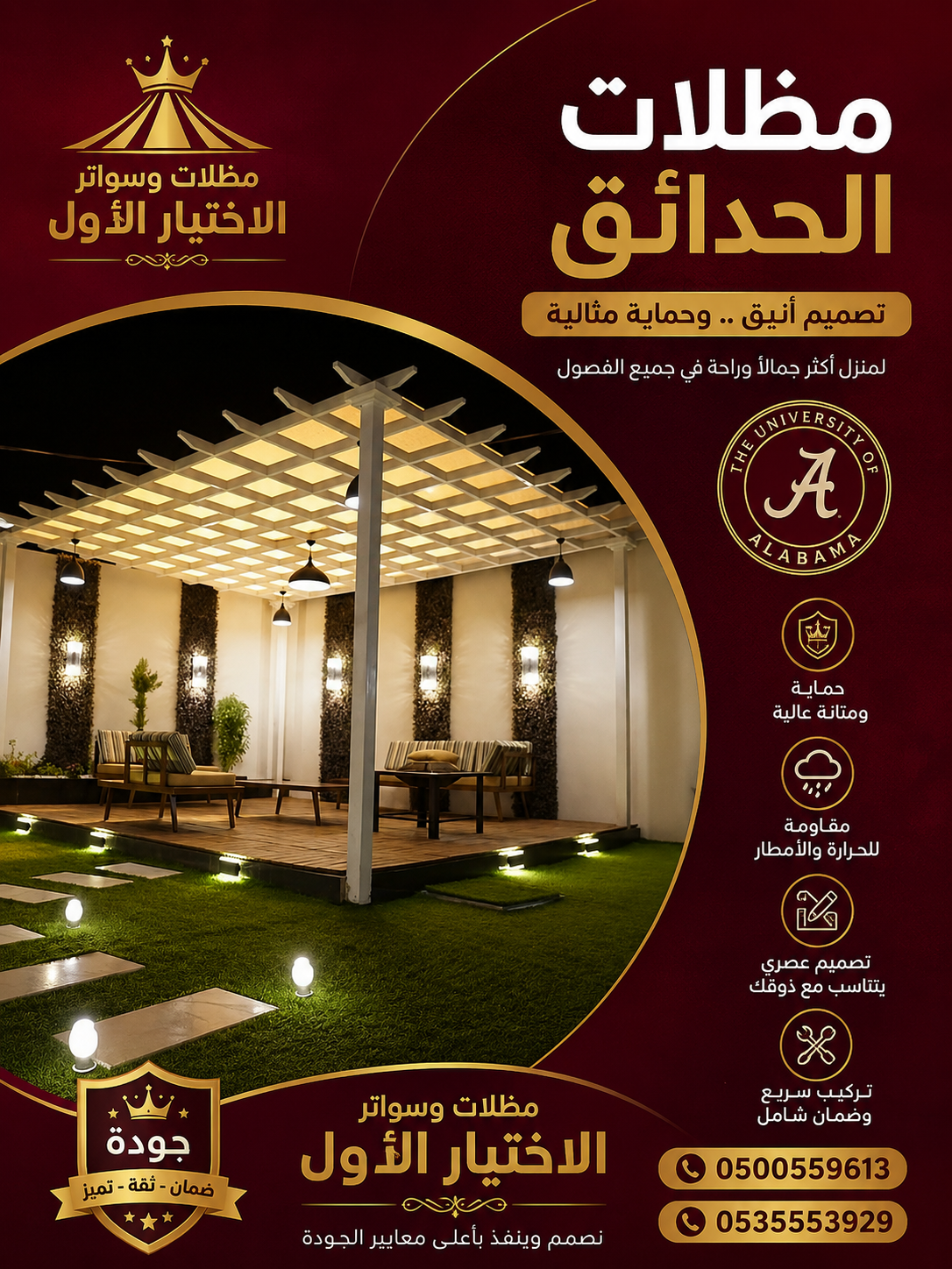 الاختيار الاول للمظلات والسواتر بالرياض - تركيب مظلات للسيارات سواتر الاحواش - شركة رسمية بالرياض
