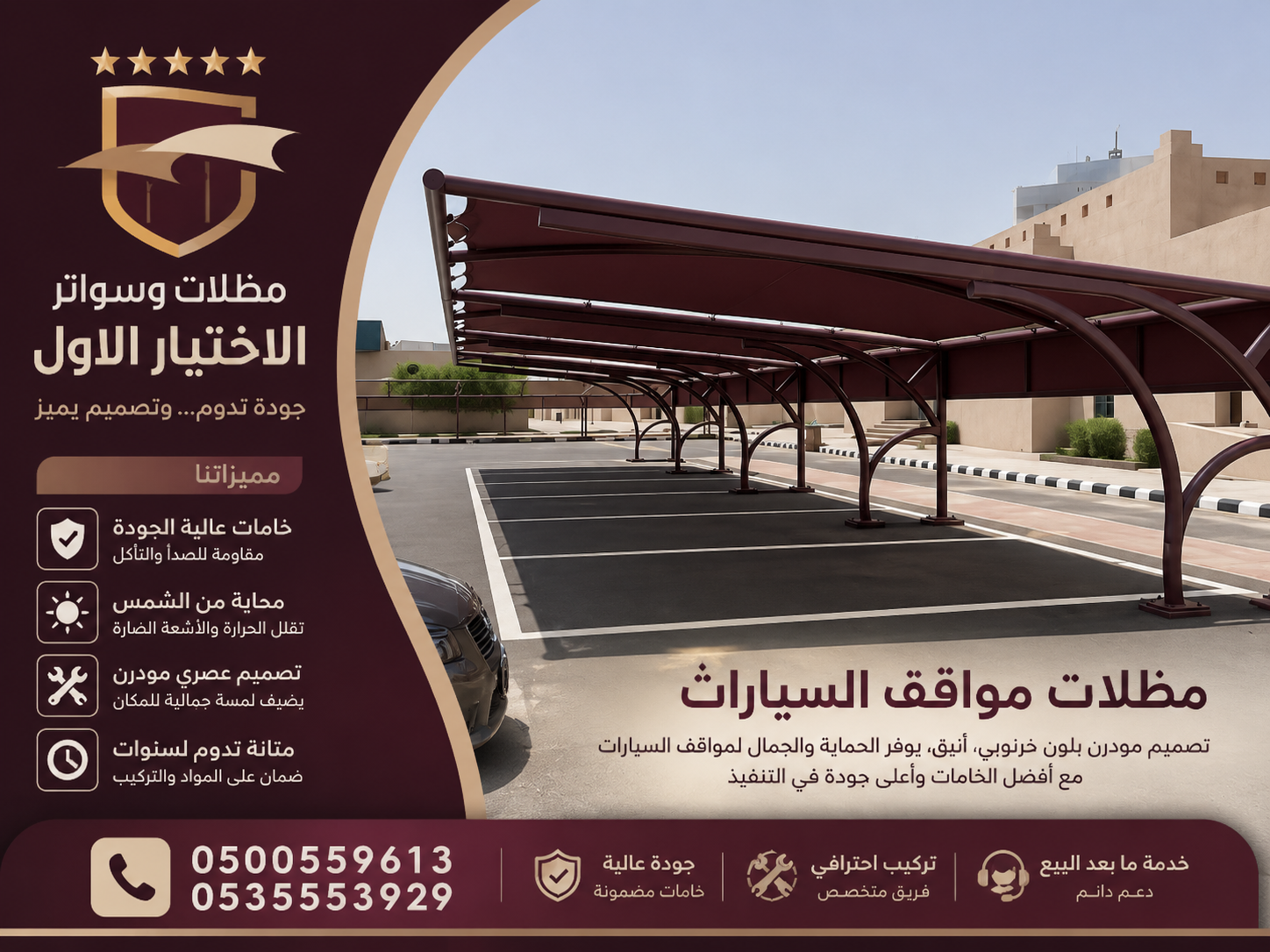 شركة تركيب هناجر الرياض باسعار رخيصة وجودة عالية هناجر الرياض تركيب هناجر للشركات وجميع الاحتياجات