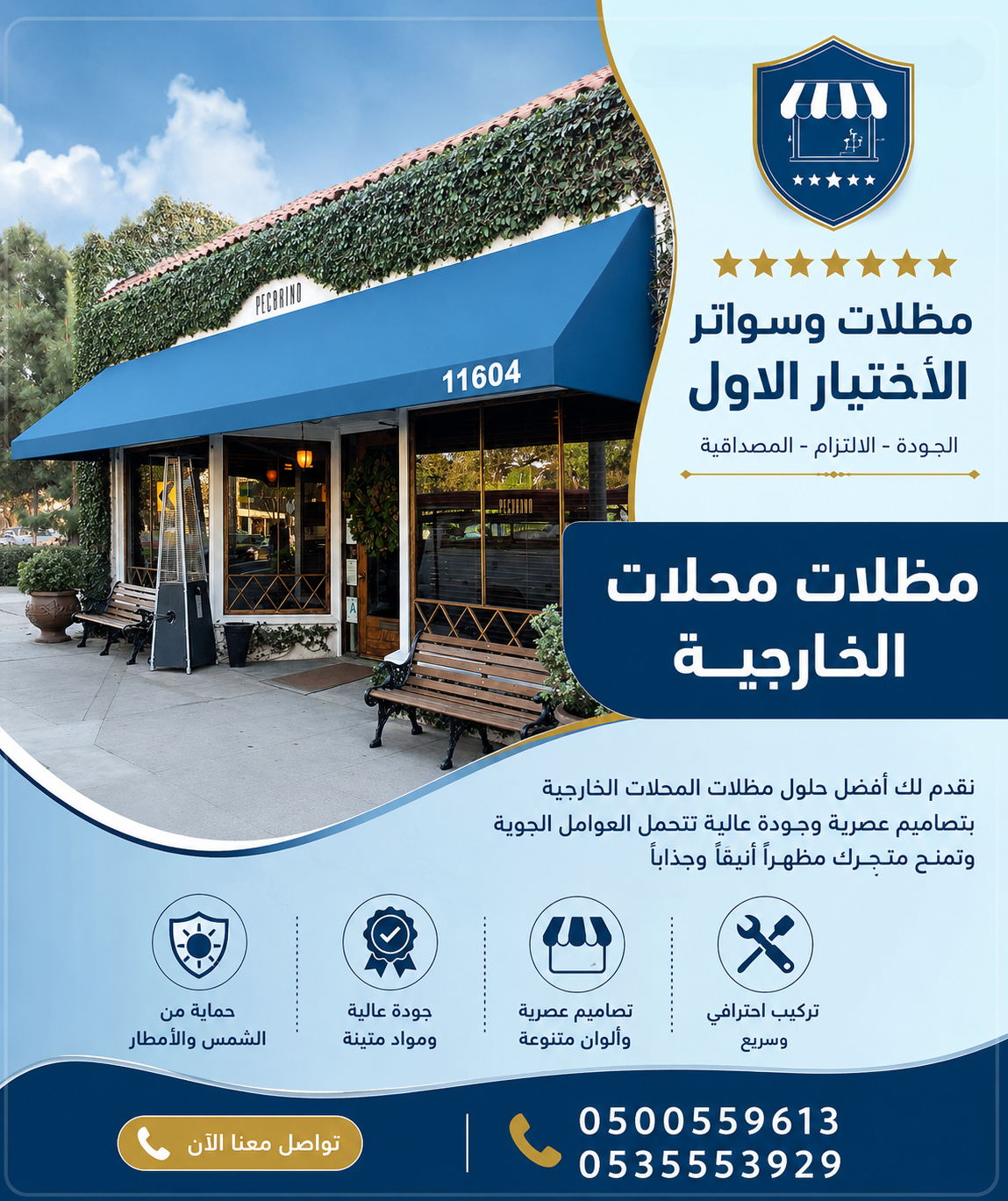 مظلات عروض مودرن حديثة تركيب مظلات سيارات انواع واشكال حديثة - ارخص اسعار تركيب مظلات سيارات الرياض